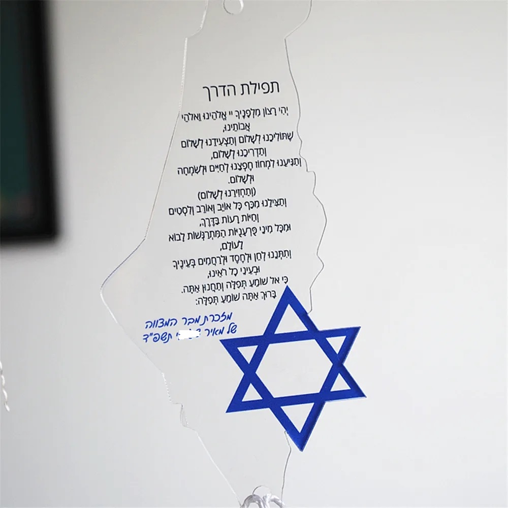 10pcs Prayer of the Way Hebrew - Custom Star Map ulasan dan harga